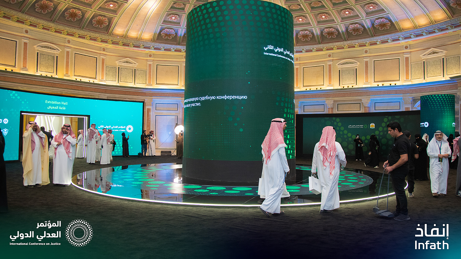 المؤتمر العدلي الدولي 2025